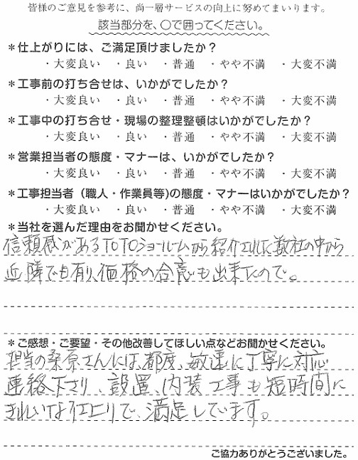 U様　トイレ交換・内装　桑原.jpg